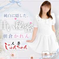 三条デリヘル 人妻じゅんちゃん-出稼ぎ0！地元の奥様専門-(ヒトヅマジュンチャン)の8月2日お店速報「今月のカバーガール”かれん奥様”残り枠あとわずか…」