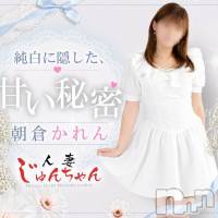 三条デリヘル 人妻じゅんちゃん-出稼ぎ0！地元の奥様専門-(ヒトヅマジュンチャン)の8月12日お店速報「あなたのタイプがきっと見つかる！迷ったらじゅんちゃんで！」