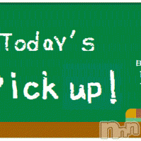 三条デリヘル 人妻じゅんちゃん-出稼ぎ0！地元の奥様専門-(ヒトヅマジュンチャン)の1月20日お店速報「奥様好き必見！！」