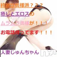 三条デリヘル 人妻じゅんちゃん-出稼ぎ0！地元の奥様専門-(ヒトヅマジュンチャン)の4月8日お店速報「素敵な奥様ムラムラ待機中」