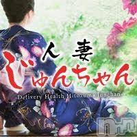 三条デリヘル 人妻じゅんちゃん-出稼ぎ0！地元の奥様専門-(ヒトヅマジュンチャン)の9月16日お店速報「熱ッアツの濡れッヌレで待ってます！！」