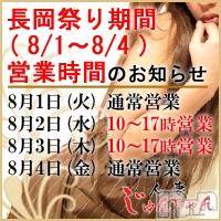 三条デリヘル 人妻じゅんちゃん-出稼ぎ0！地元の奥様専門-(ヒトヅマジュンチャン)の7月27日お店速報「濃厚☆奥様Day」