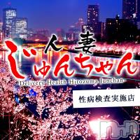 三条デリヘル 人妻じゅんちゃん-出稼ぎ0！地元の奥様専門-(ヒトヅマジュンチャン)の5月24日お店速報「本日の奥様！！！」