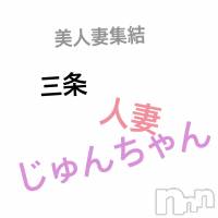 三条デリヘル 人妻じゅんちゃん-出稼ぎ0！地元の奥様専門-(ヒトヅマジュンチャン)の7月29日お店速報「大人気奥様出勤です！！」