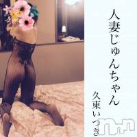 三条デリヘル 人妻じゅんちゃん-出稼ぎ0！地元の奥様専門-(ヒトヅマジュンチャン)の4月9日お店速報「我慢できないムラムラは当店で・・・( *´艸｀)」