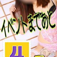 三条デリヘル 人妻じゅんちゃん-出稼ぎ0！地元の奥様専門-(ヒトヅマジュンチャン)の12月11日お店速報「残り４日奥様のテンションも上がってエロ度も最高潮」