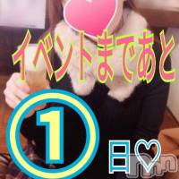 三条デリヘル 人妻じゅんちゃん-出稼ぎ0！地元の奥様専門-(ヒトヅマジュンチャン)の12月14日お店速報「ついに明日イベント本日も奥様がお待ちしております☆」