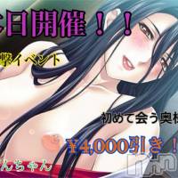 三条デリヘル 人妻じゅんちゃん-出稼ぎ0！地元の奥様専門-(ヒトヅマジュンチャン)の3月28日お店速報「とうとう本日当店初のイベント開催迷ってる暇はないですよ～」