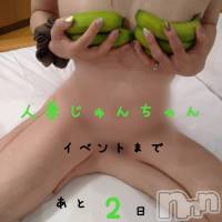 三条デリヘル 人妻じゅんちゃん-出稼ぎ0！地元の奥様専門-(ヒトヅマジュンチャン)の4月10日お店速報「3Pもご案内可能！！イベントまであと2日♪」