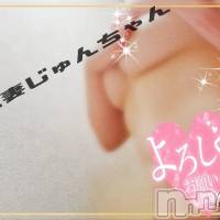 三条デリヘル 人妻じゅんちゃん-出稼ぎ0！地元の奥様専門-(ヒトヅマジュンチャン)の2月9日お店速報「多数の奥様がお待ち♡どんな奥様といやらしいお時間楽しみますか？？」