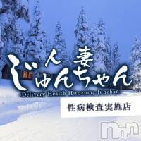 三条デリヘル 人妻じゅんちゃん-出稼ぎ0！地元の奥様専門-(ヒトヅマジュンチャン)の3月28日お店速報「華金を楽しい時間に!(^^)!最短23:30～ラスト一枠ご案内可能です！」