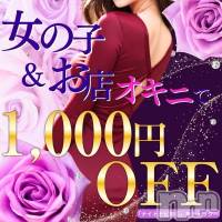 三条デリヘル 人妻じゅんちゃん-出稼ぎ0！地元の奥様専門-(ヒトヅマジュンチャン)の10月1日お店速報「気になるあの子をオキニするだけで1,000円OFF」