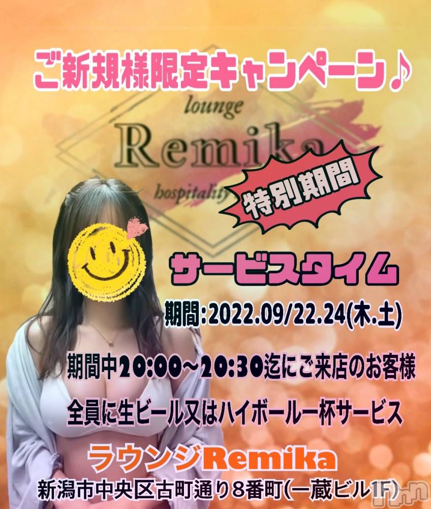 ĮХ顦lounge  Remika(饦󥸥ߥ) 923̥֥❤️