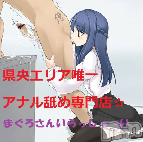 三条デリヘル(マグロサンイラッシャ～イ)の2016年5月5日お店速報「さきちゃん今なら間に合います！！！」