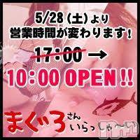 三条デリヘル(マグロサンイラッシャ～イ)の2016年6月4日お店速報「アナルが疼きませんか！！？？」