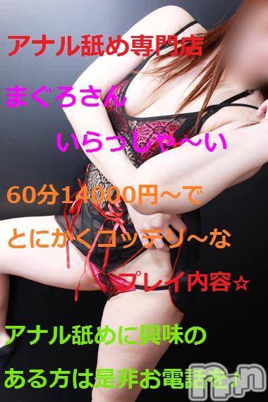 三条デリヘル(マグロサンイラッシャ～イ)の2016年7月9日お店速報「この内容でこの価格！！？？」