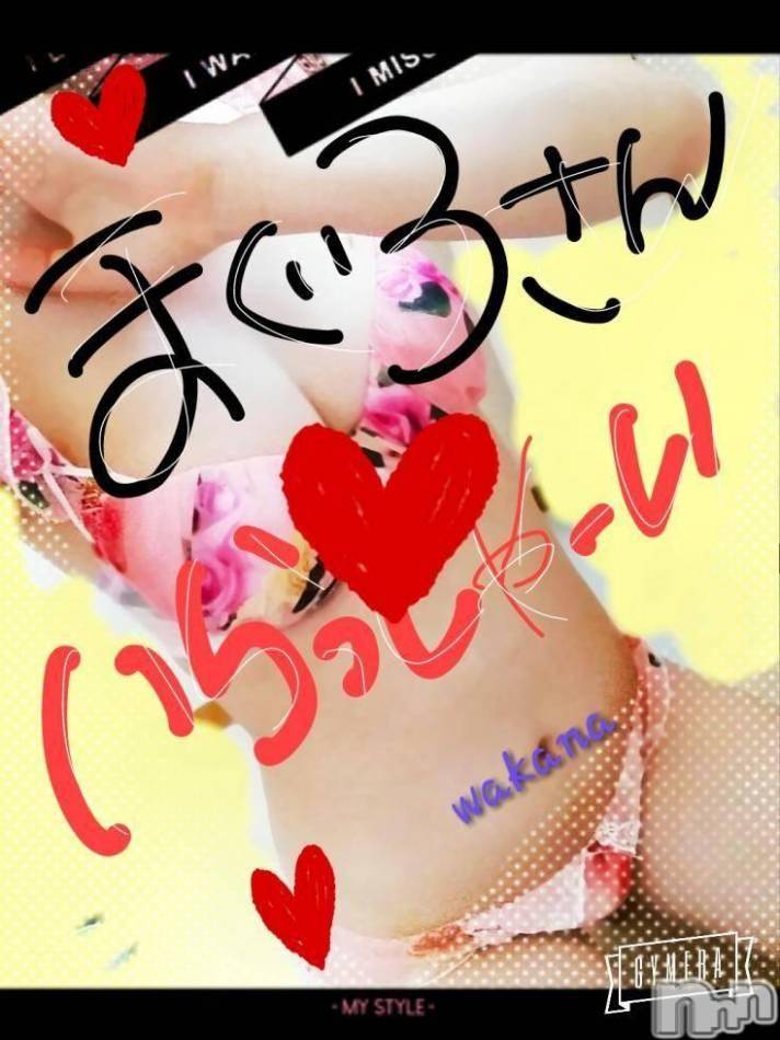 三条デリヘル(マグロサンイラッシャ～イ)の2016年11月24日お店速報「おしりの誘惑！！」