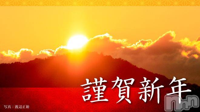 三条デリヘル(マグロサンイラッシャ～イ)の2017年1月1日お店速報「◇新年明けましておめでとうございます◇」