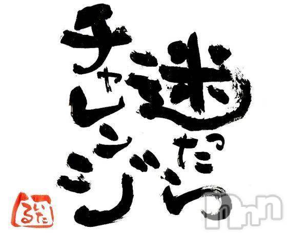 三条デリヘル(マグロサンイラッシャ～イ)の2017年4月27日お店速報「アナル舐められたい人！！！」