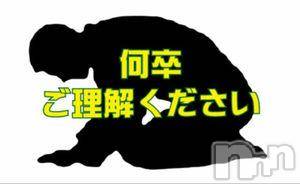 三条デリヘル(マグロサンイラッシャ～イ)の2017年12月15日お店速報「ごめんなさい！！！！」