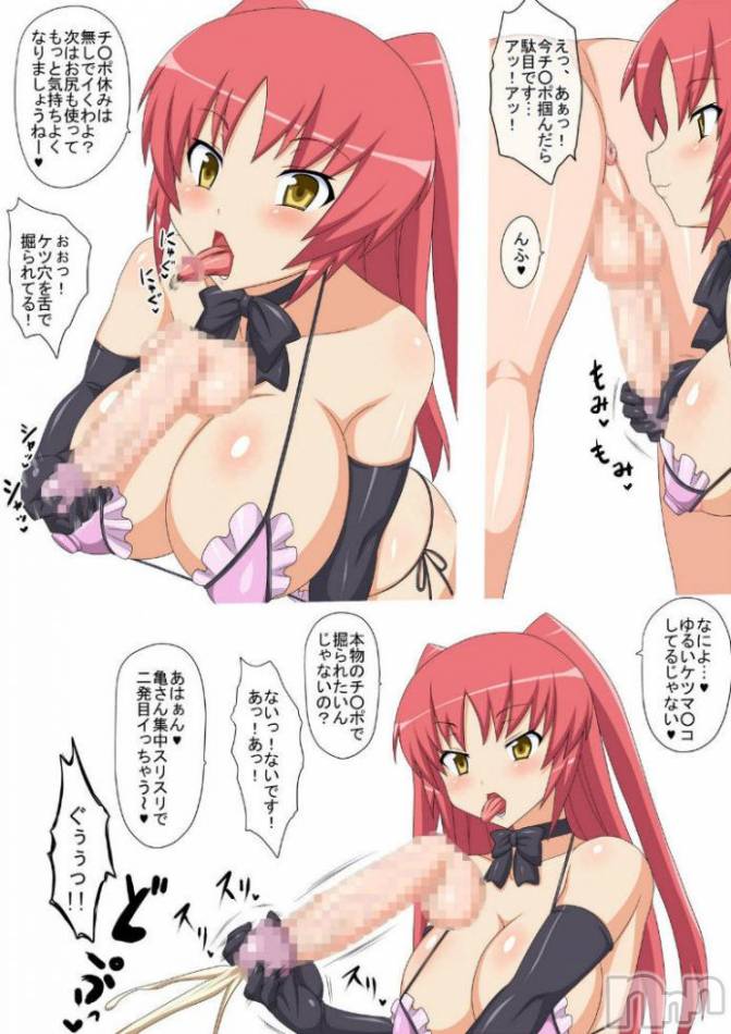 三条デリヘル(マグロサンイラッシャ～イ)の2018年8月4日お店速報「こんなアナル責めなんて如何ですか？？↓↓☆」