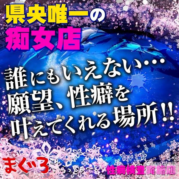 三条デリヘル(マグロサンイラッシャ～イ)の2019年5月1日お店速報「残り枠少ないです！！」