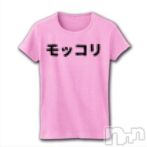 三条デリヘル(マグロサンイラッシャ～イ)の2020年1月16日お店速報「お店のモッコリ速報ーーーー(〃艸〃)ﾑﾌｯ」