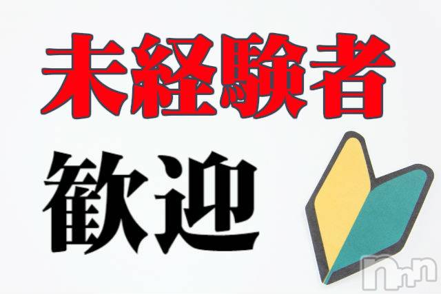 三条デリヘル(マグロサンイラッシャ～イ)の2020年7月3日お店速報「痴女に身を任せてみて！！」