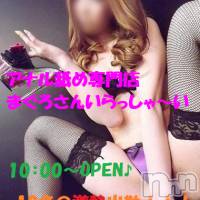 三条デリヘル まぐろさんいらっしゃ～い！-出稼ぎ0！地元の痴女専門店-(マグロサンイラッシャ～イ)の6月7日お店速報「6月7日の出勤情報！！！」