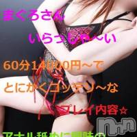 三条デリヘル まぐろさんいらっしゃ～い！-出稼ぎ0！地元の痴女専門店-(マグロサンイラッシャ～イ)の7月1日お店速報「がっつりしたアナル舐めを体験したい方はぜひ！！」