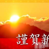 三条デリヘル まぐろさんいらっしゃ～い！-出稼ぎ0！地元の痴女専門店-(マグロサンイラッシャ～イ)の1月1日お店速報「◇新年明けましておめでとうございます◇」