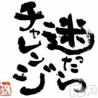 三条デリヘル まぐろさんいらっしゃ～い！-出稼ぎ0！地元の痴女専門店-(マグロサンイラッシャ～イ)の6月23日お店速報「どんなプレイご希望ですか？」