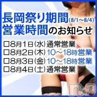 三条デリヘル まぐろさんいらっしゃ～い！-出稼ぎ0！地元の痴女専門店-(マグロサンイラッシャ～イ)の7月30日お店速報「アナルすっきり心もスッキリッ！！」