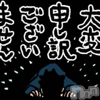 三条デリヘル まぐろさんいらっしゃ～い！-出稼ぎ0！地元の痴女専門店-(マグロサンイラッシャ～イ)の11月29日お店速報「スイマセン本日は夜からの営業ですッ」