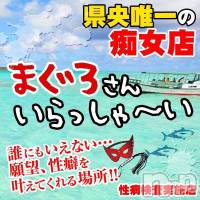 三条デリヘル まぐろさんいらっしゃ～い！-出稼ぎ0！地元の痴女専門店-(マグロサンイラッシャ～イ)の6月4日お店速報「週末は濃厚こってりアナル舐め」
