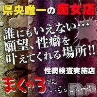 三条デリヘル まぐろさんいらっしゃ～い！-出稼ぎ0！地元の痴女専門店-(マグロサンイラッシャ～イ)の12月17日お店速報「12月17日 07時55分のお店速報」