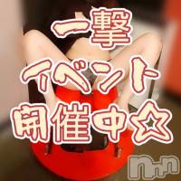 三条デリヘル まぐろさんいらっしゃ～い！-出稼ぎ0！地元の痴女専門店-(マグロサンイラッシャ～イ)の7月17日お店速報「一撃イベント開催中まだまだ空き枠ございます」