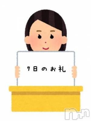 新潟デリヘル Office Amour(オフィスアムール) 【体験】まどか(25)の3月13日写メブログ「7日のお礼です💝」