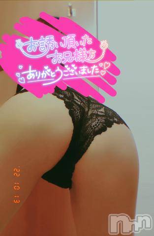 新潟デリヘルBIANCA～主人の知らない私～新潟店(ビアンカニイガタテン)水樹　あかり(37)の2022年10月13日写メブログ「お礼♡」