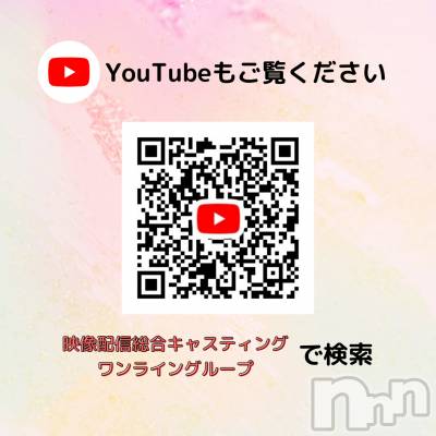 長野市ライブチャット チャットレディONE LINE GROUP(ワンライングループ)の店舗イメージ枚目「YouTubeで様々な動画もupしています♪」