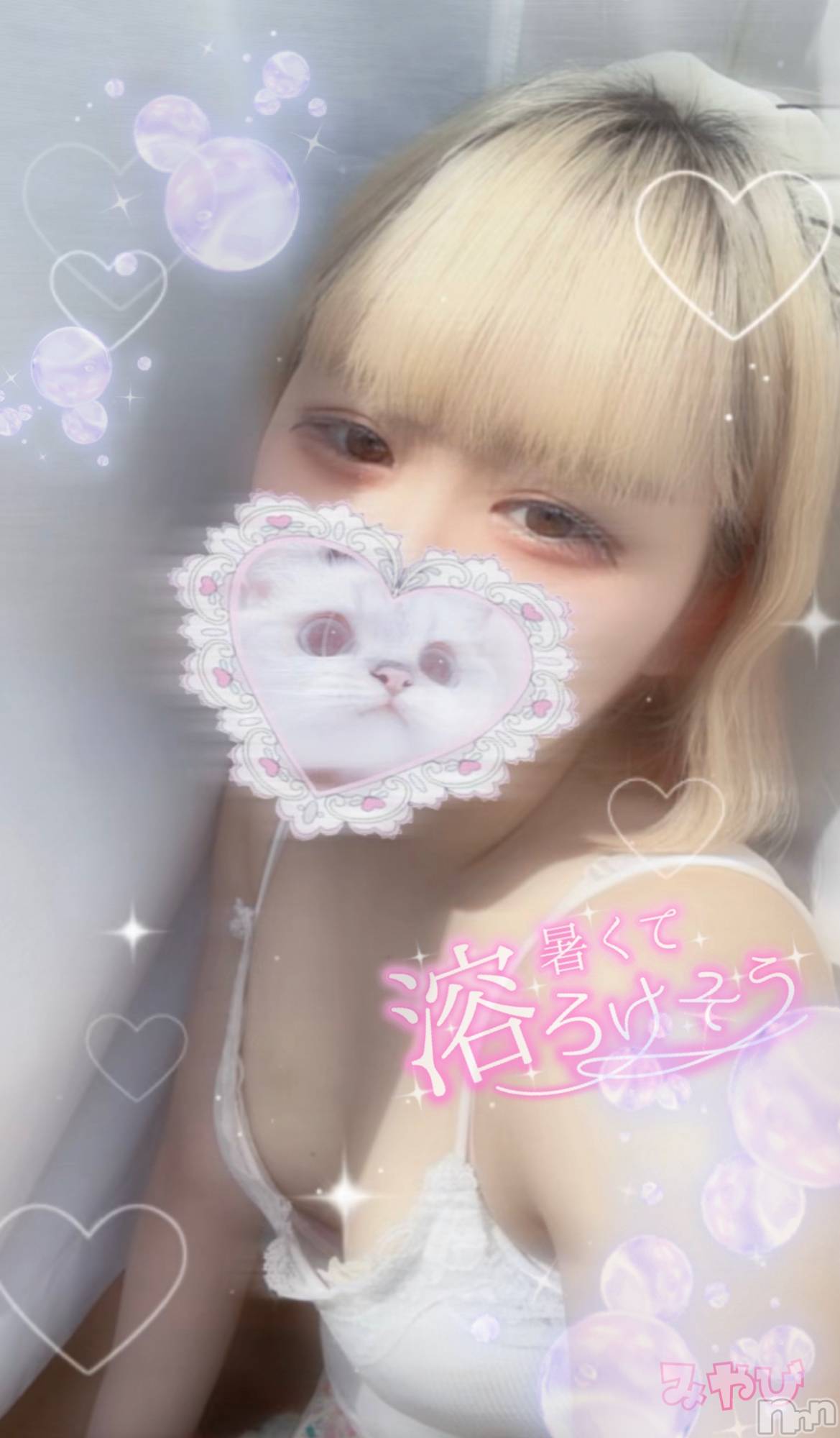 三条デリヘルコスプレ専門店　BLUE MOON(ブルームーン)新人#みやび(18)の2022年7月13日写メブログ「出勤予定❕」