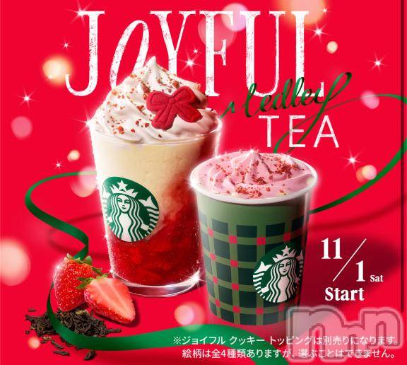 長岡デリヘル純・無垢(ジュンムク)ひめ華☆プラチナ(21)の2025年10月29日写メブログ「しゅきーん！」