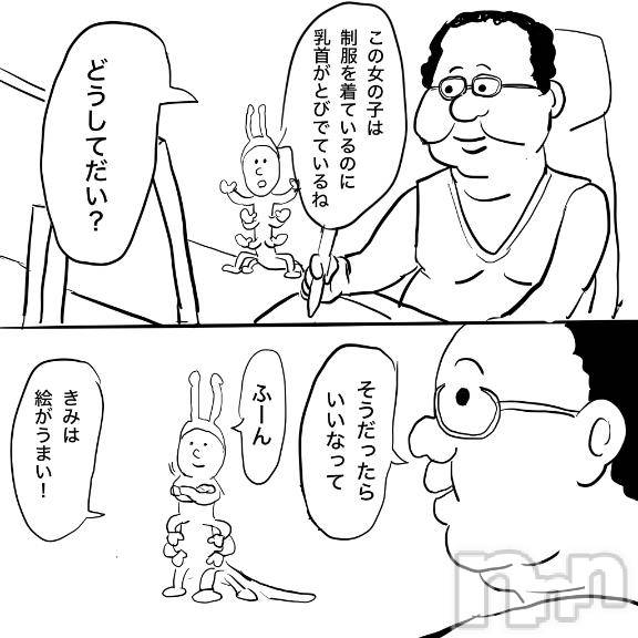 長岡デリヘル純・無垢(ジュンムク)ひめ華☆プラチナ(21)の2025年12月8日写メブログ「しゅきーん！」