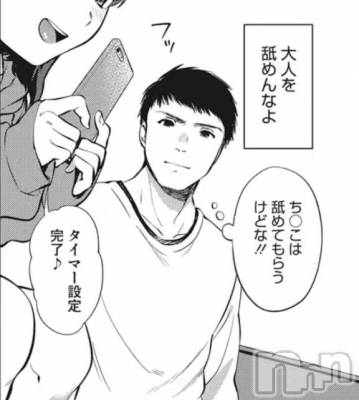 長岡デリヘル 純・無垢(ジュンムク) ひめ華☆プラチナ(21)の10月29日写メブログ「まじで過去一おもろいww」