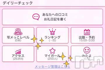 長岡デリヘル純・無垢(ジュンムク) はつね(18)の8月10日写メブログ「うれしい?」