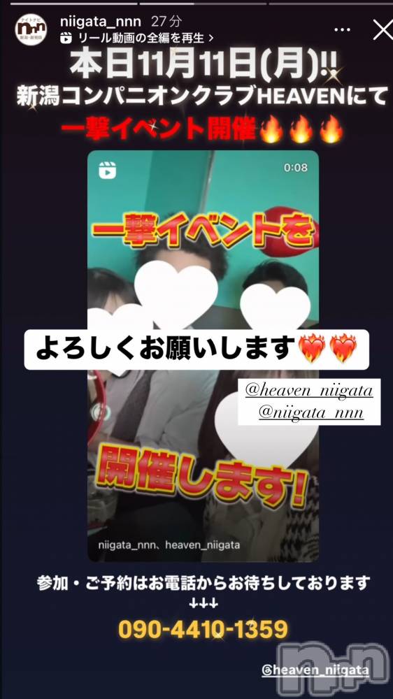 ȯѥ˥󥯥ֿ㥳ѥ˥󥯥HEAVEN(˥ѥ˥󥯥֡إ֥) ߤ1111ֵ̥֥礤Ǥ🔥🔥🔥