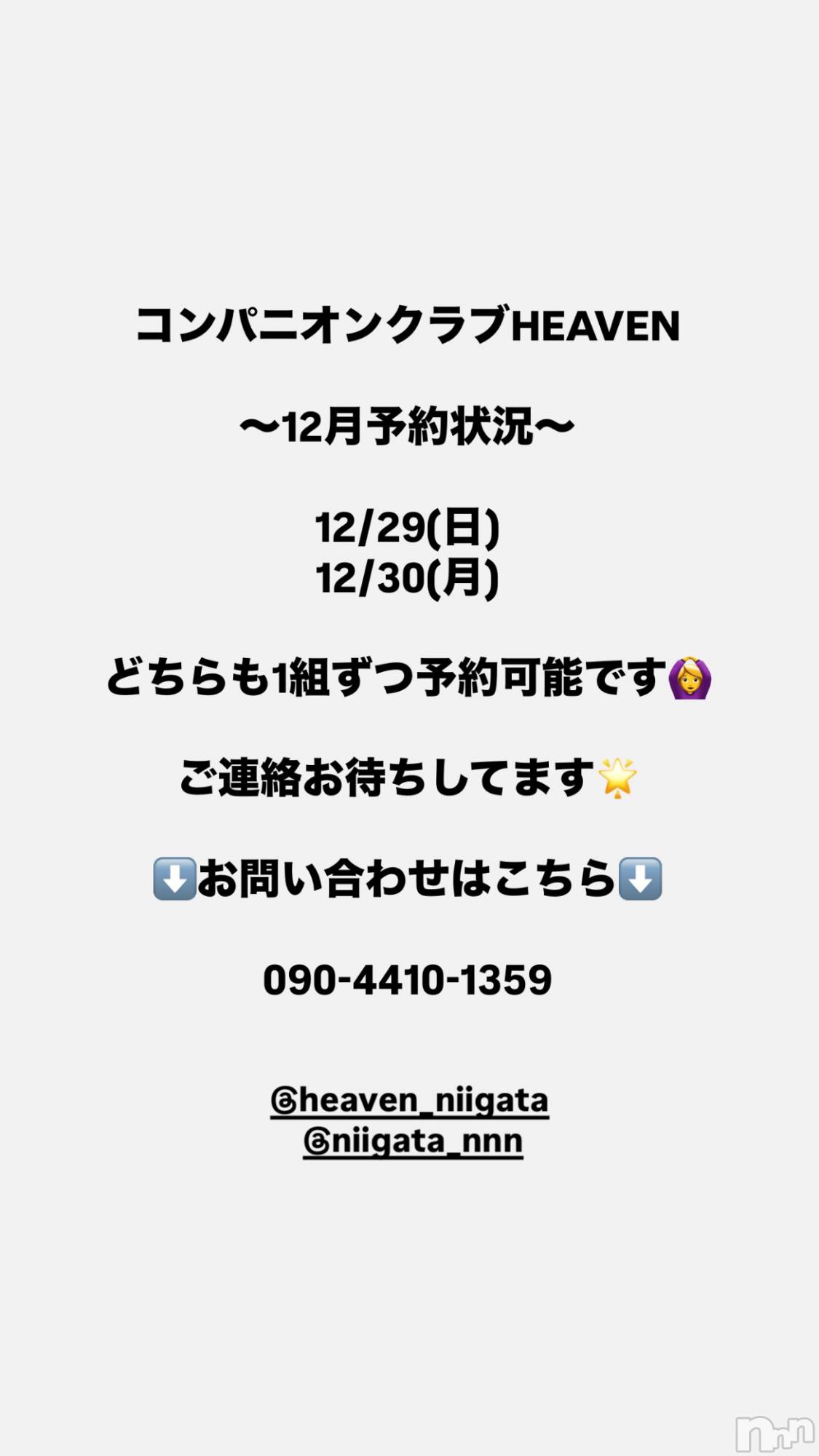 ȯѥ˥󥯥ֿ㥳ѥ˥󥯥HEAVEN(˥ѥ˥󥯥֡إ֥) 2024ǯ1229̥֥֤1ȡ
