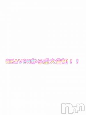 ȯѥ˥󥯥ֿ㥳ѥ˥󥯥HEAVEN(˥ѥ˥󥯥֡إ֥) ߤ121ֱ̥֥񴴻‼️