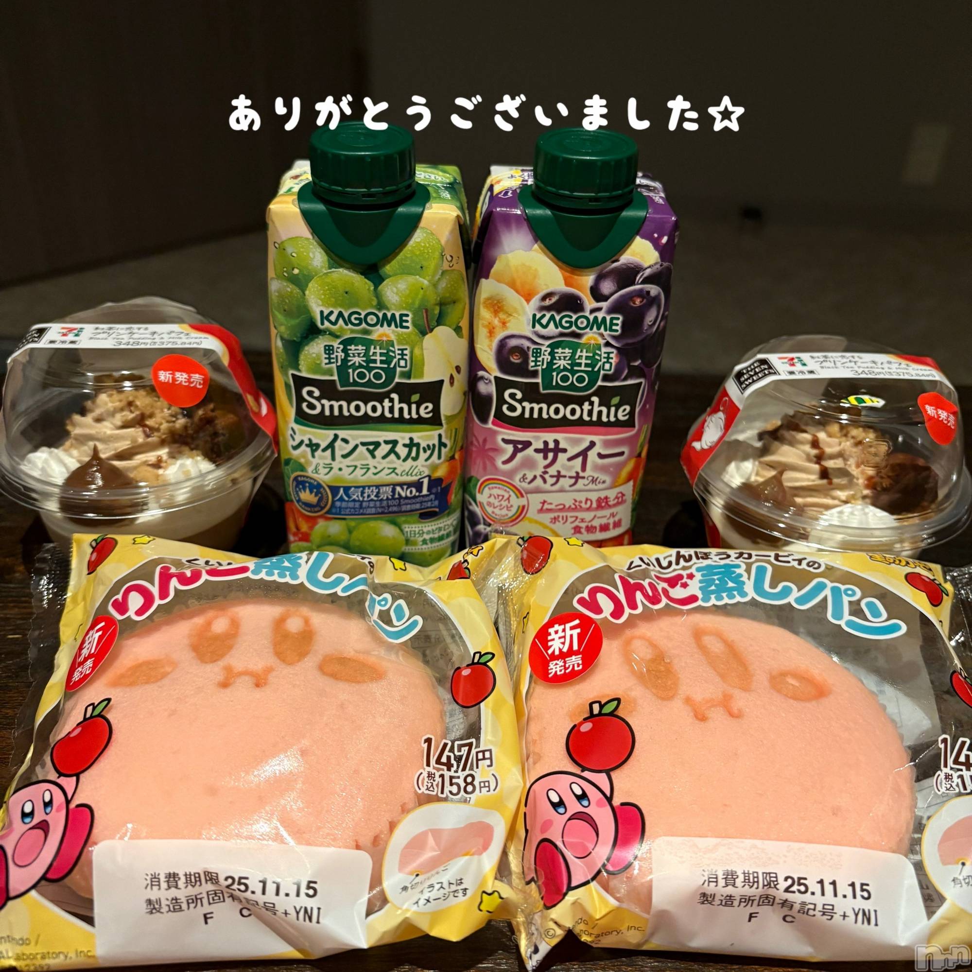 新潟デリヘルLOVE AFFAIR～秘密のデート(ラブアフェア～ヒミツノデート)紗英さん【♪】(30)の2025年11月15日写メブログ「昨日の」