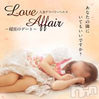 紗英さん【♪】(30) 身長160cm、スリーサイズB85(D).W56.H87。新潟人妻デリヘル LOVE AFFAIR～秘密のデート(ラブアフェア～ヒミツノデート)在籍。